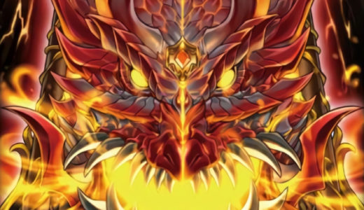 【遊戯王ラッシュデュエル】《火口の番竜》の考察：最高水準の攻撃力を持つ上級モンスター