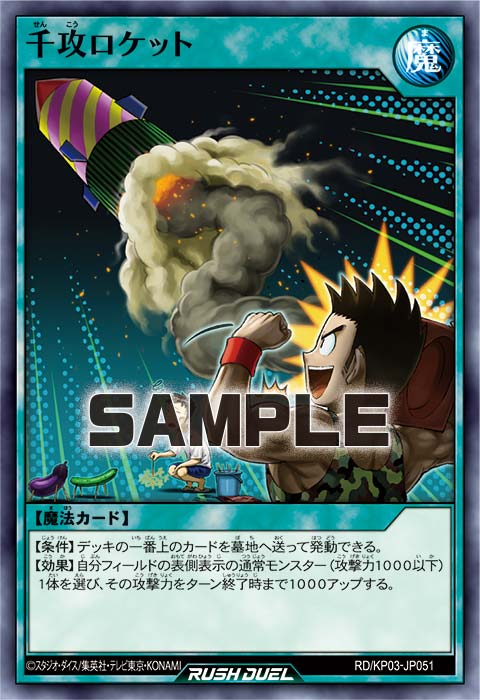 第5回TWC]通常モンスターで殴りたい人のための[天威] |