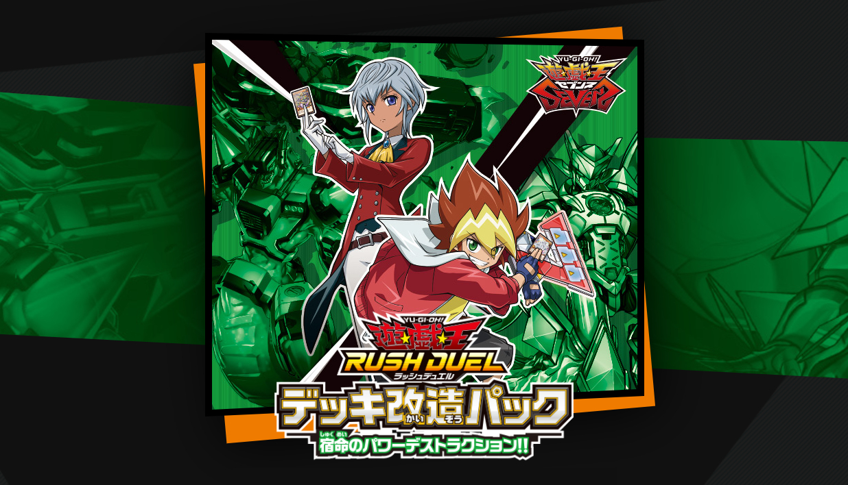 遊戯王 - 遊戯王　宿命のパワーデストラクション　４箱 RD-KP04.jpg
