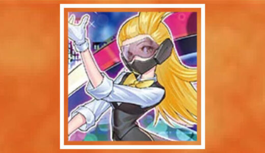 《秘密捜査官ミスキャスト》のカード情報まとめ【遊戯王ラッシュデュエル】