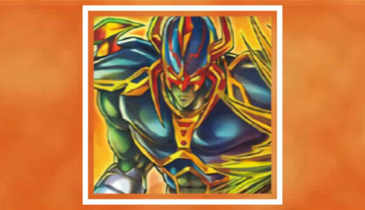 《疾風の暗黒騎士ガイア》のカード情報まとめ【遊戯王ラッシュデュエル】